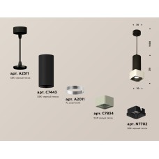 Подвесной светильник Ambrella Light Techno Spot XP7834001 (A2311, C7443, A2011, C7834, N7702)