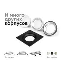 Насадка передняя Ambrella Light DIY Spot N7020