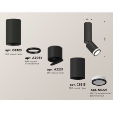 Спот Ambrella Light Techno Spot XM6313120 (C6323, A2061, A2221, C6313, N6221)