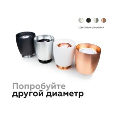 Корпус светильника накладной Ambrella Light DIY Spot C1125