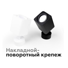 Крепеж накладной поворотный Ambrella Light DIY Spot A2202