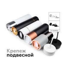 Крепеж подвесной Ambrella Light DIY Spot A2302