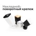 Крепеж накладной поворотный Ambrella Light DIY Spot A2210