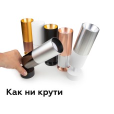 Крепеж накладной поворотный Ambrella Light DIY Spot A2210