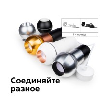 Корпус светильника накладной Ambrella Light DIY Spot C1103