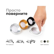 Корпус светильника Ambrella Light DIY Spot C7653