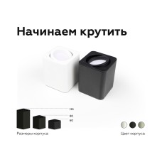 Насадка передняя Ambrella Light DIY Spot N7711