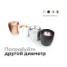 Насадка передняя Ambrella Light DIY Spot N7021