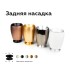 Насадка задняя накладная Ambrella Light DIY Spot N7926