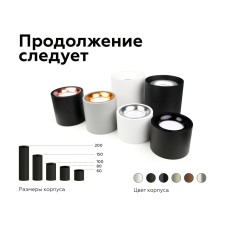 Насадка передняя Ambrella Light DIY Spot N7014