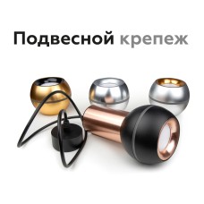 Насадка передняя Ambrella Light DIY Spot N7014