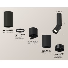 Спот Ambrella Light Techno Spot XM6313115 (C6323, A2061, A2221, C6313, N6131)