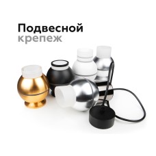 Крепеж подвесной Ambrella Light DIY Spot A2301