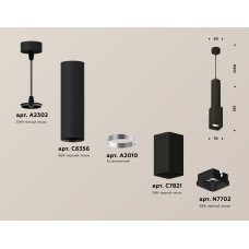 Подвесной светильник Ambrella Light Techno Spot XP7821001 (A2302, C6356, A2010, C7821, N7702)