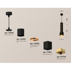 Подвесной светильник Ambrella Light Techno Spot XP7813010 (A2302, C6302, A2062, C7813, N7704)