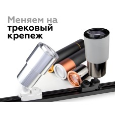 Коннектор скрытый Ambrella Light DIY Spot A2030