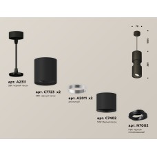 Подвесной светильник Ambrella Light Techno Spot XP7723030 (A2311, C7723x2, A2011x2, C7402, N7002)