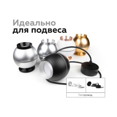 Корпус светильника накладной Ambrella Light DIY Spot C1102