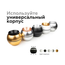 Корпус светильника накладной Ambrella Light DIY Spot C1102