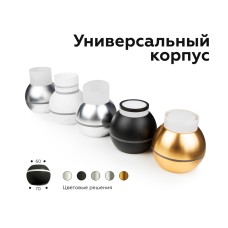 Корпус светильника накладной Ambrella Light DIY Spot C1105