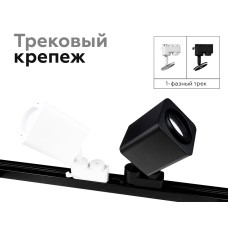 Насадка передняя Ambrella Light DIY Spot N7710