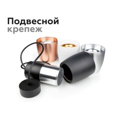 Насадка передняя Ambrella Light DIY Spot N7022