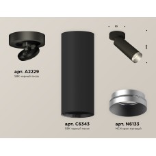 Спот Ambrella Light Techno Spot XM6343203 (A2229, C6343, N6133)