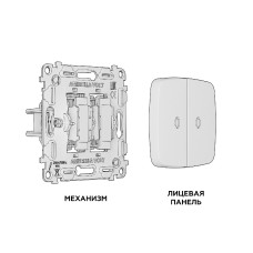 Комплект механизма 2-кл проходного выключателя с подсветкой Ambrella Volt Omega MO324035