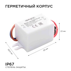 Блок питания Apeyron 12В 5 Вт IP67 0,42А 03-08