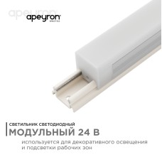 Настенный светильник Apeyron 07-09