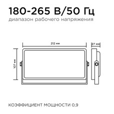 Прожектор Apeyron 05-45