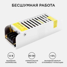 Блок питания Apeyron 12В 40Вт IP20 3,2А PS3-46