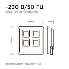 Прожектор Apeyron 05-43