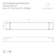 Блок питания Arlight ARV-SP-12150-PFC-ZIGBEE-CCT (12V, 12.5A, 150W) 051066