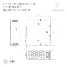 Блок питания Arlight ARV-DRP75-48 (48V, 1.6A, 75W) 052805