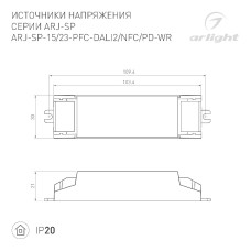 Блок питания Arlight ARJ-SP-15-PFC-WR (15W, 3-46V, 0.1-0.7A) 048998