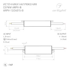 Блок питания Arlight ARPV-12015-B (12V, 1.3A, 15W) 022899(1)