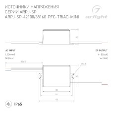 Блок питания Arlight ARPJ-SP-42100-PFC-TRIAC-MINI (4W, 21-42V, 100mA) 047584