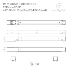 Блок питания Arlight ARV-SP-48100-MAG-VIBE-PFC-WH (48V, 2.2A, 100W) 046127