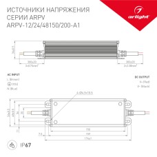 Блок питания Arlight ARPV-48200-A1 48V 4.2A 200W IP67 034690