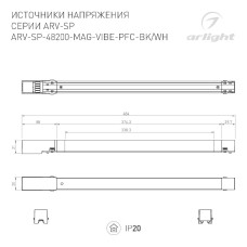 Блок питания Arlight ARV-SP-48200-MAG-VIBE-PFC-BK (48V, 4.2A, 200W) 046129