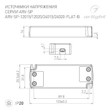 Блок питания Arlight ARV-SP-12020-FLAT-B (12V, 1.67A, 20W, IP20) 029277(1)