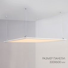 Светодиодная панель Arlight IM-300x600A-18W White 023150(1)