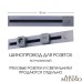 Встраиваемый шинопровод с выключателем Arte Milano Am-track-sockets 385205TBB/50 Grey