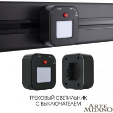 Трековая подсветка Arte Milano Am-track-sockets 380022TL/Light Black