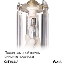 Бра Citilux Axis CL313413