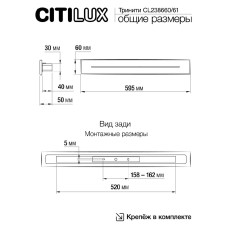 Настенный светильник Citilux Тринити CL238661