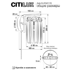 Бра Citilux Axis CL313413