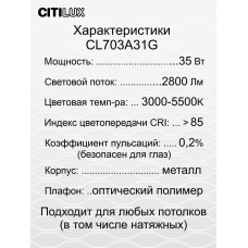 Накладной светильник Citilux CL703A31G