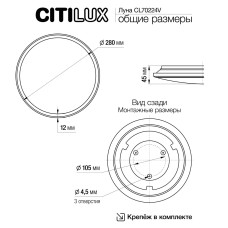 Потолочный светильник Citilux Луна CL70224V